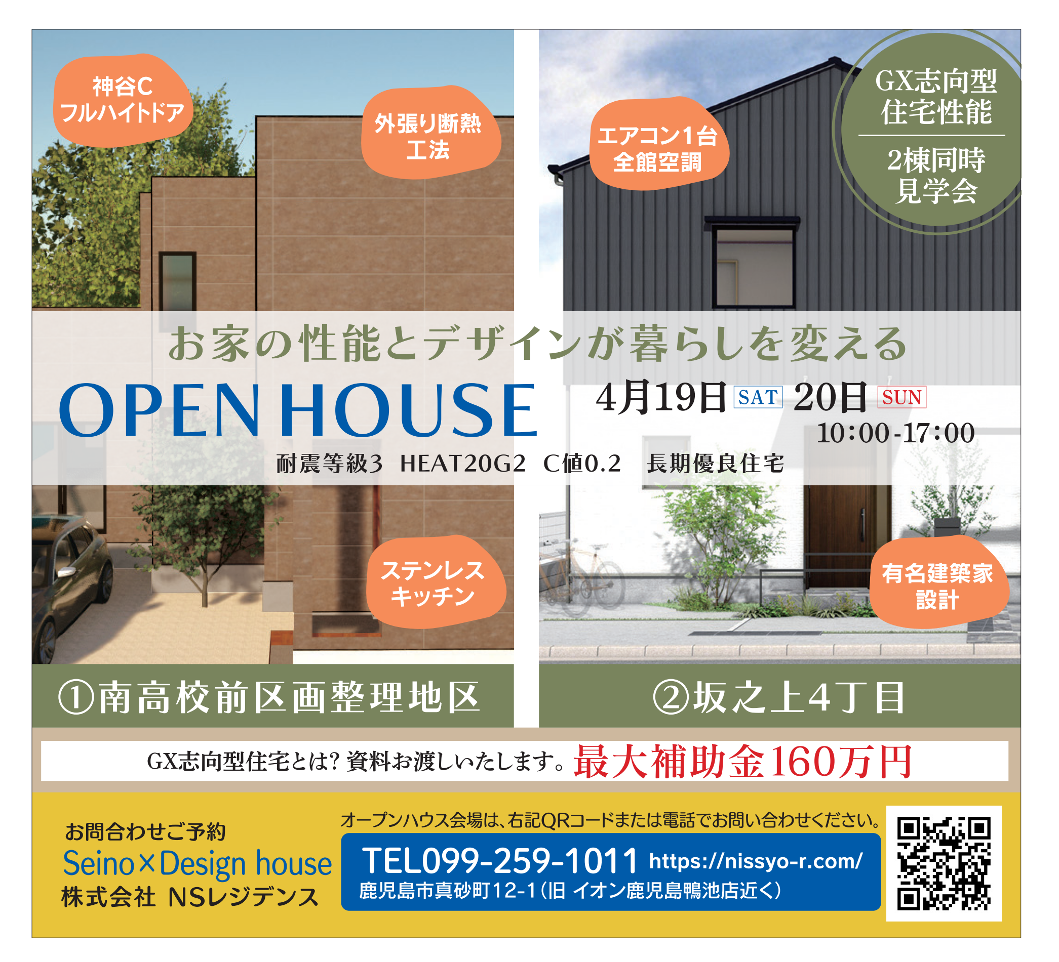 openhouse