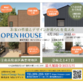 2棟同時見学会 GX志向型住宅性能✨✨✨ Nshome 2棟同時見学会 GX志向型住宅性能✨✨✨ Nshome