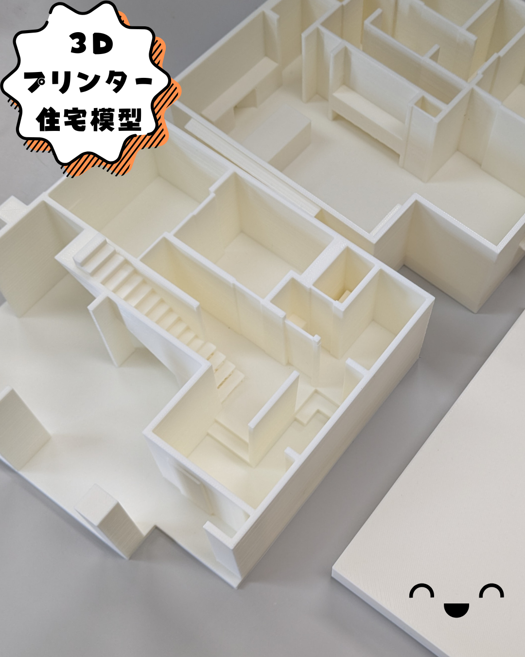 住宅模型、ハウスプラン ◇◇3Dプリンター で住宅模型印刷してもらいました。😊😊 » NS